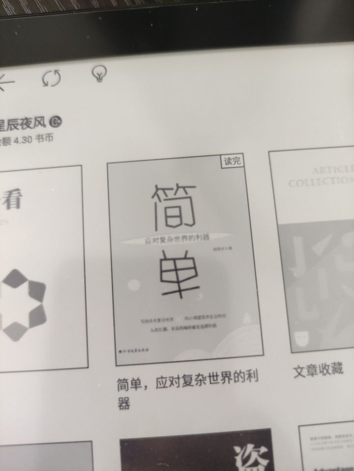 电子书有没有必要购买,为什么要买电子书阅读器