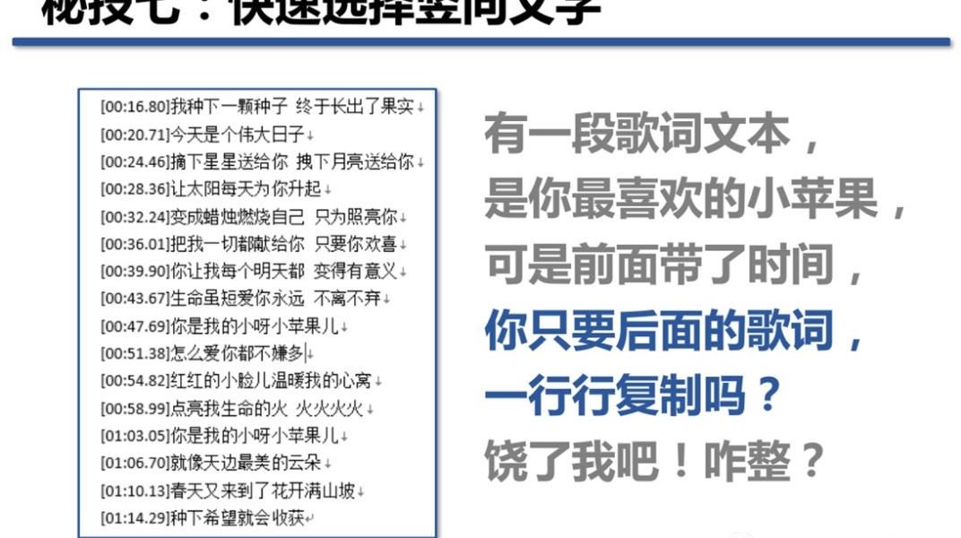 在word使用鼠标选择文本的方法,word中怎么鼠标可以选择多段文字