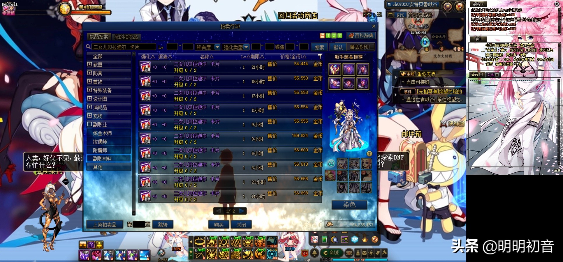 dnf风暴搬砖装备打造附魔详解,dnf100级风暴航路搬砖装备速成