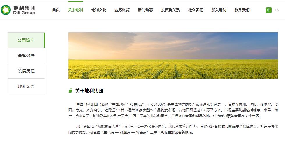 百亿女富豪足球梦碎!皇城根下讨生活,四年心血付之东流,北京人和的失败恰恰是因为不懂“人和”