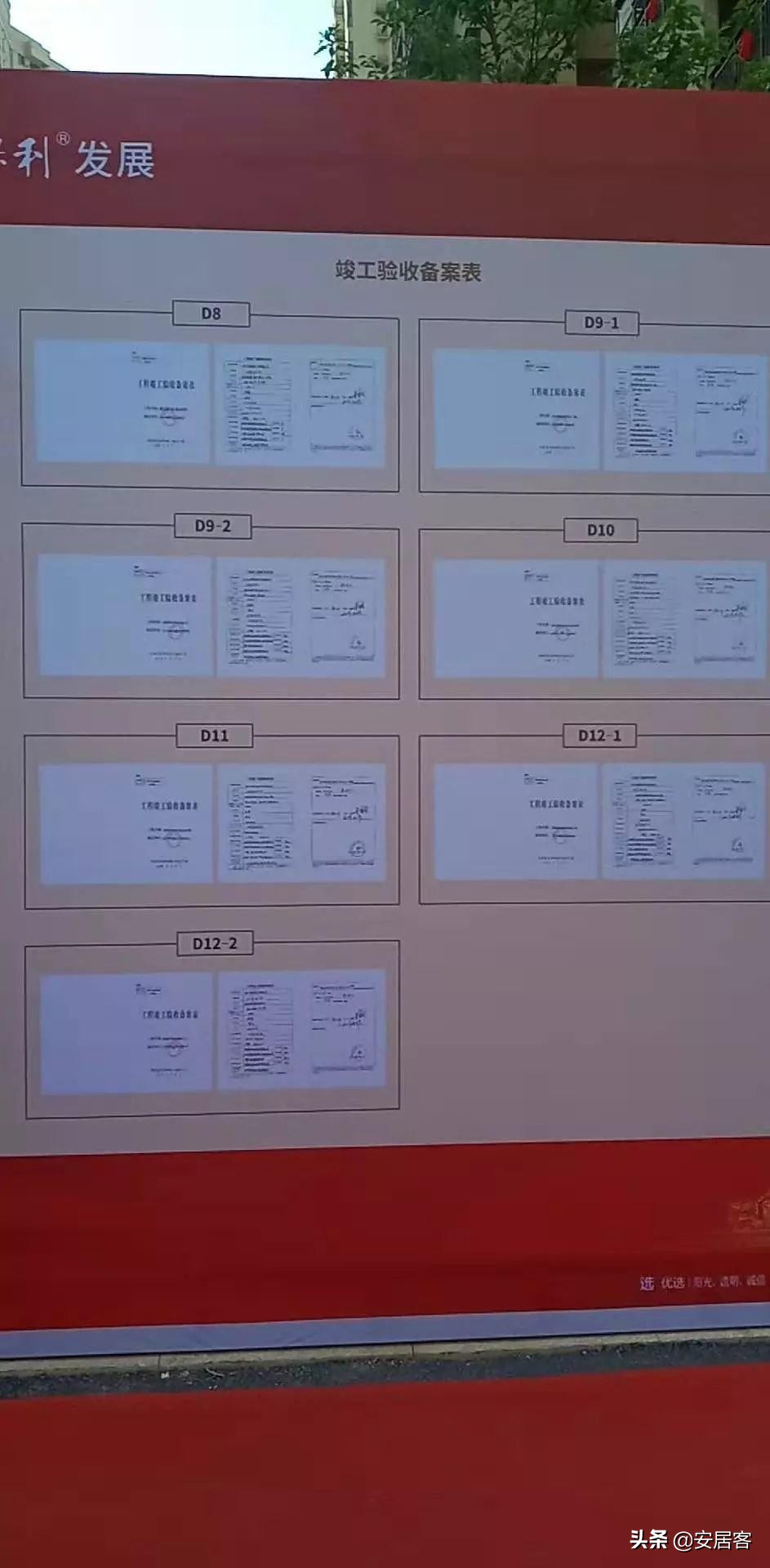 收房验房攻略精装修,精装房收房验房流程及注意事项