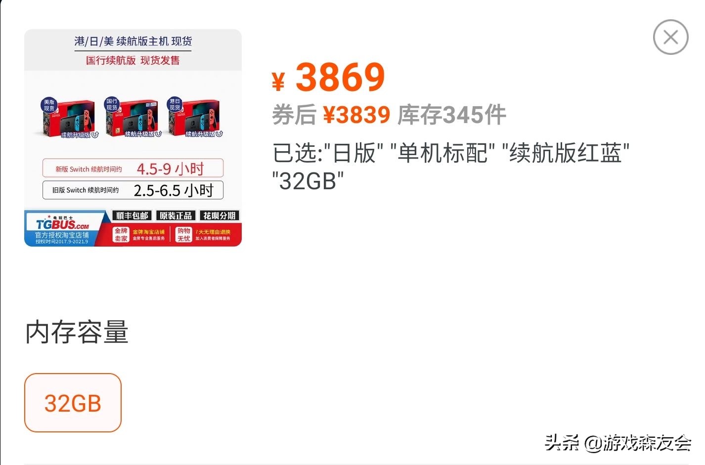 早买早享受晚买还涨价,早买早享受晚买缺货涨价买不到