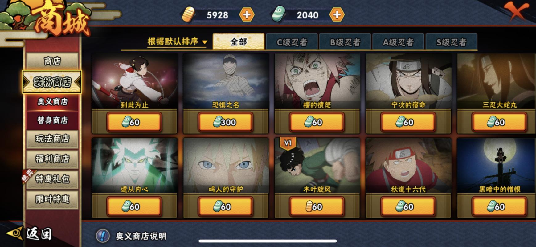 火影手游狂暴带土卡点视频,火影手游暴怒带土操作