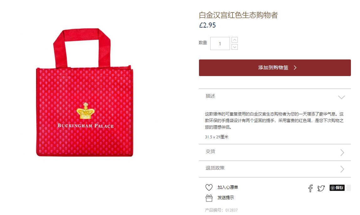 英国王室卖袜子一双600元,英国王室开网店双袜子600块