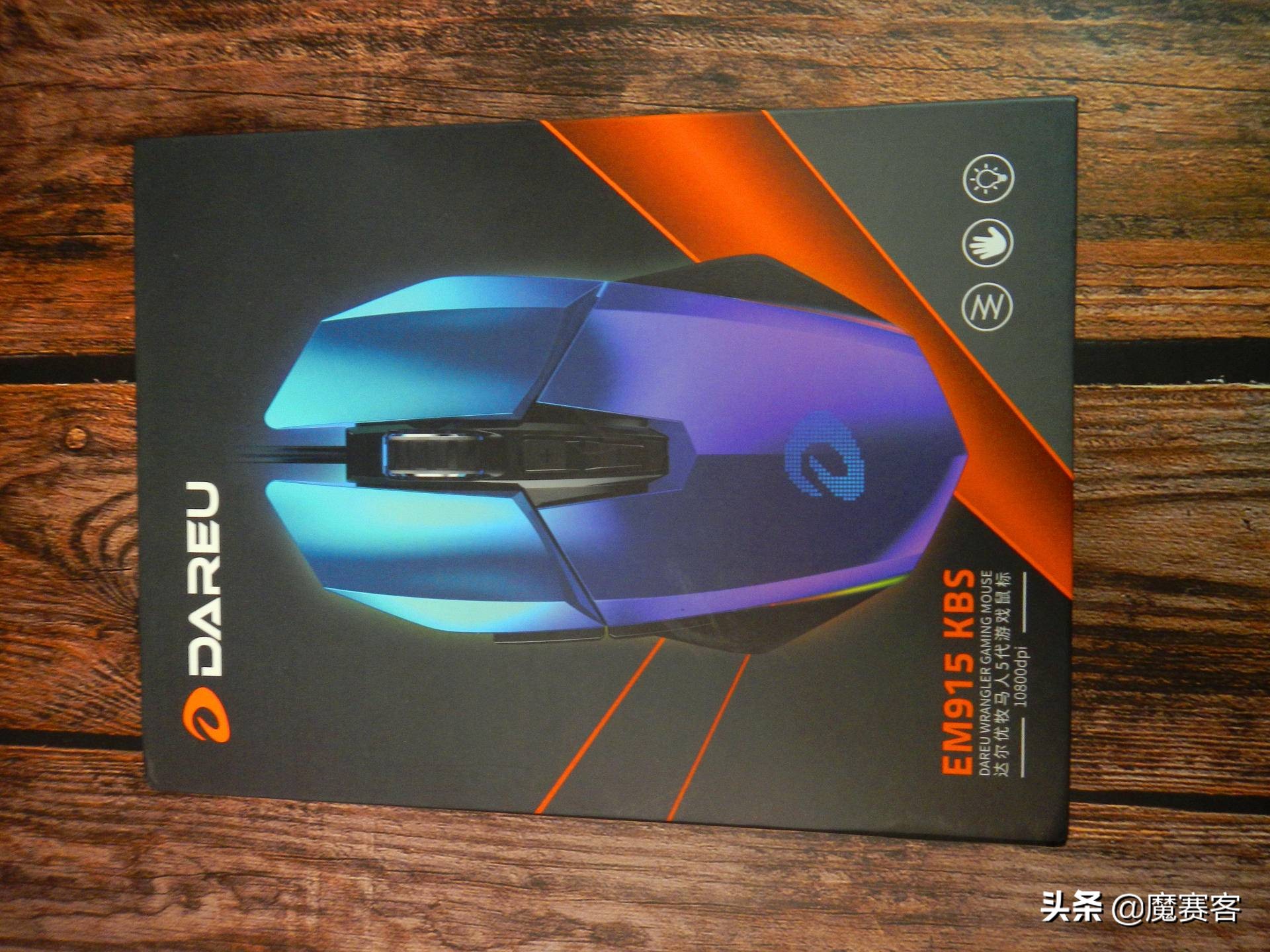 达尔优牧马人鼠标em905,达尔优em915kbs和罗技g502哪个好