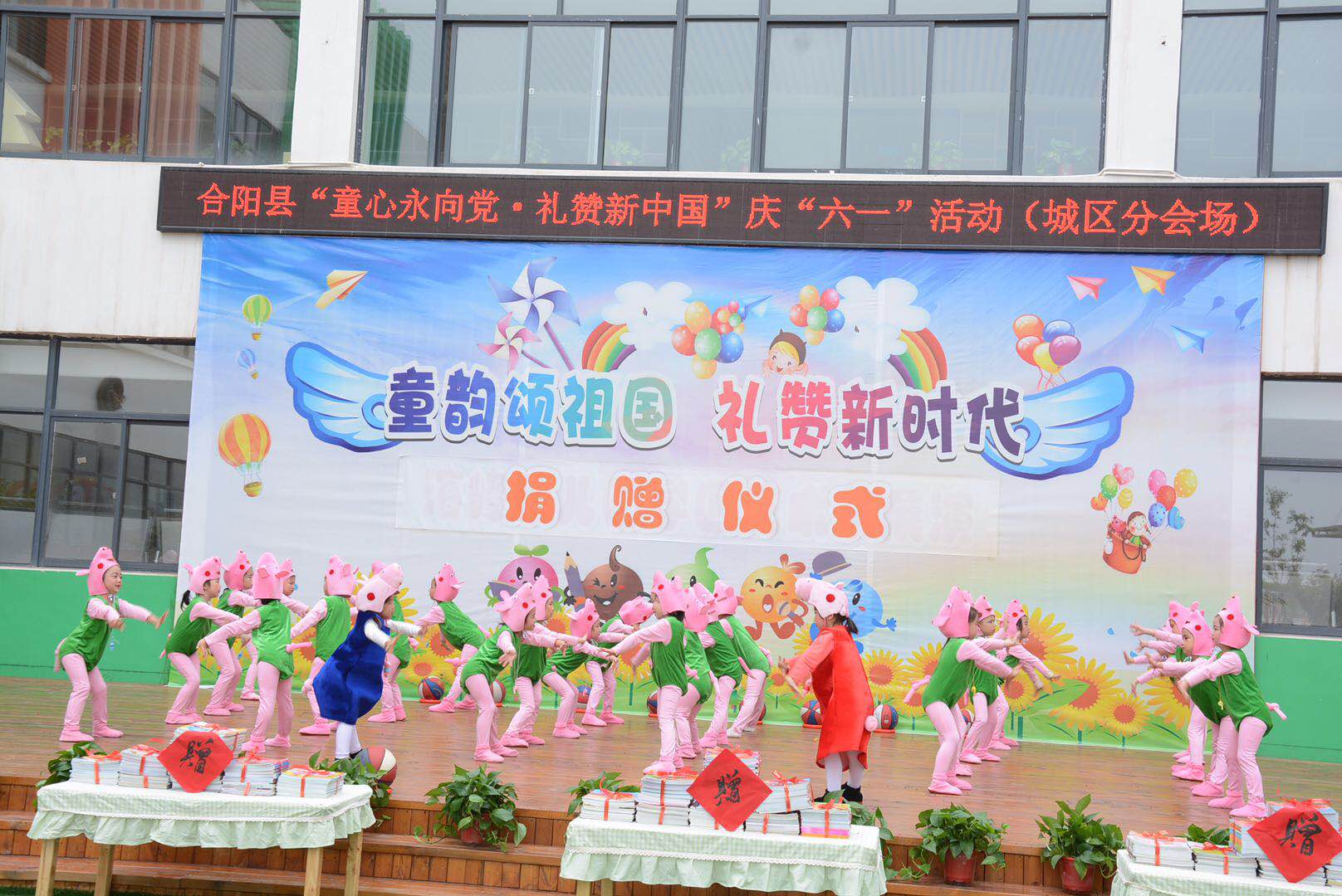 2021年庆六一暨童心向党活动报道,童心向党迎盛会庆六一文艺汇演