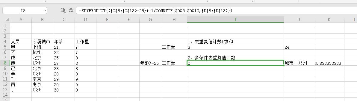 怎样用sumproduct函数,函数sumproduct引用字符