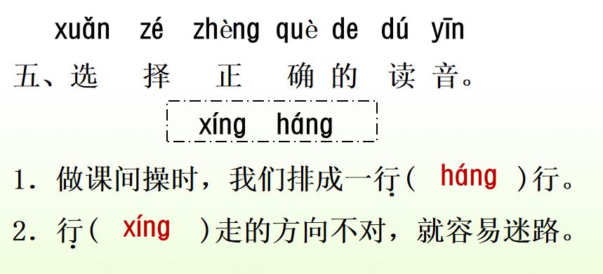 小公鸡和小鸭子一年级下册视频,一年级下语文小公鸡和小鸭子讲解