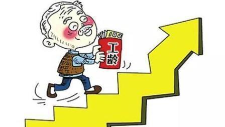现行政策买断工龄是否合法,一次性买断工龄影响退休吗