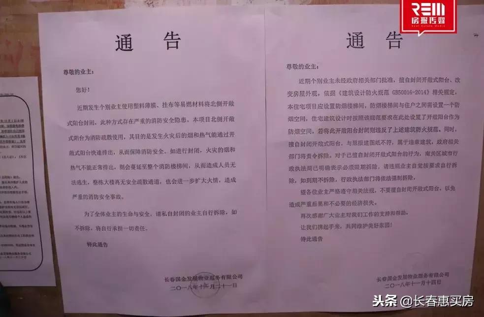 买房遇到的陷阱,买房遇陷阱