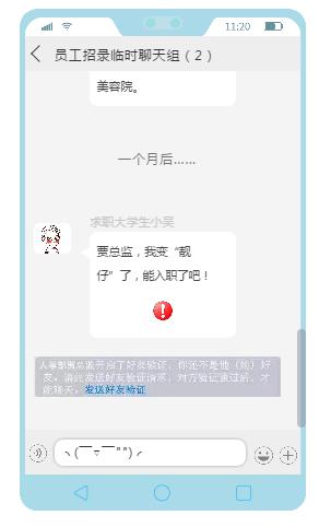 “套路贷”升级改版，爱美的你要当心！