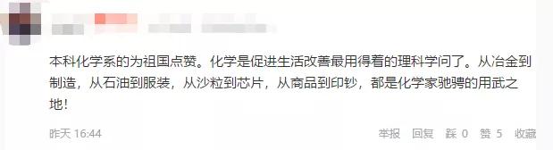 自然指数公布中国大学强势崛起,南大化学排行榜