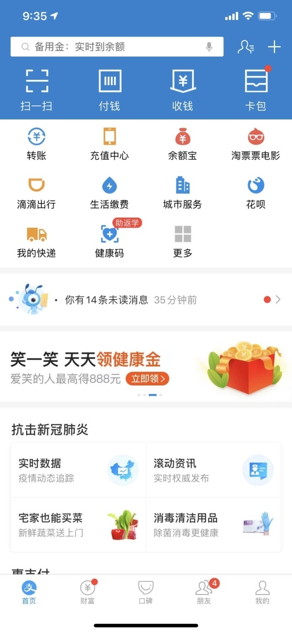 支付宝为什么越来越难用了,支付宝使用感受