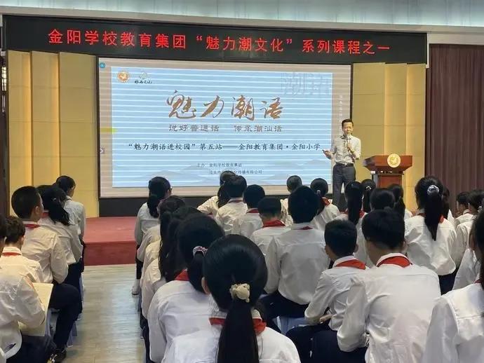 2021年汕头市“新时代好少年”学习宣传活动发布会暨精神文明建设先进典型*党**史学习教育圆满举行