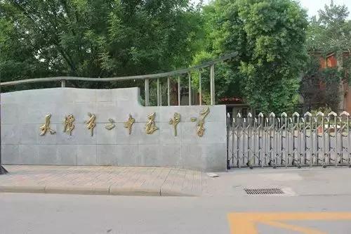天津市第二十五中学在天津排名,天津第二十五中学2019