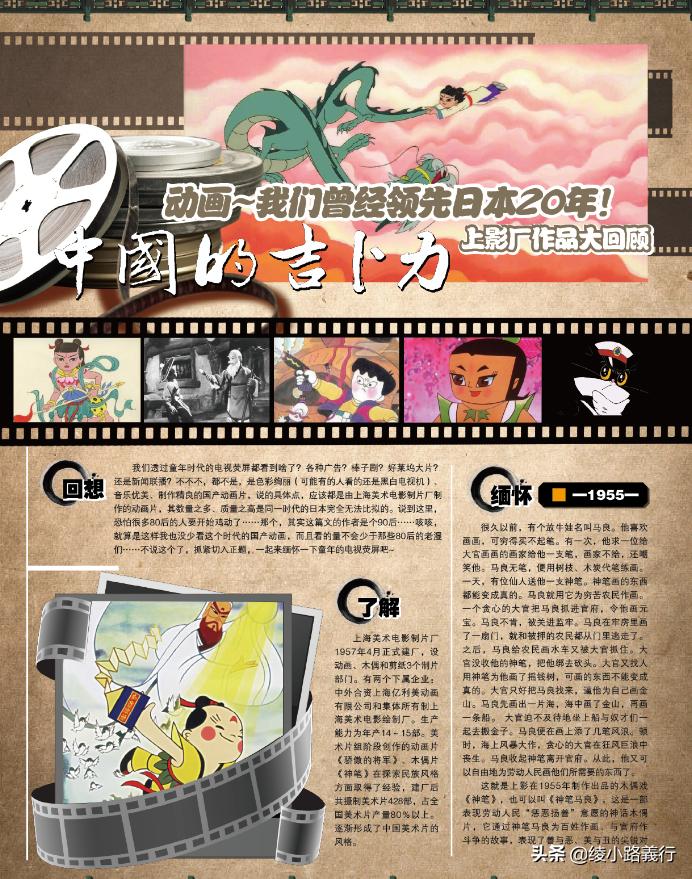 告别《电子游戏软件》老腊肉、变身动漫小萌新和00后一起竞争青云