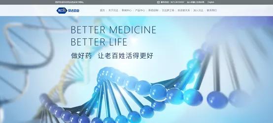 贝达药业2019年会,贝达药业最新研发消息