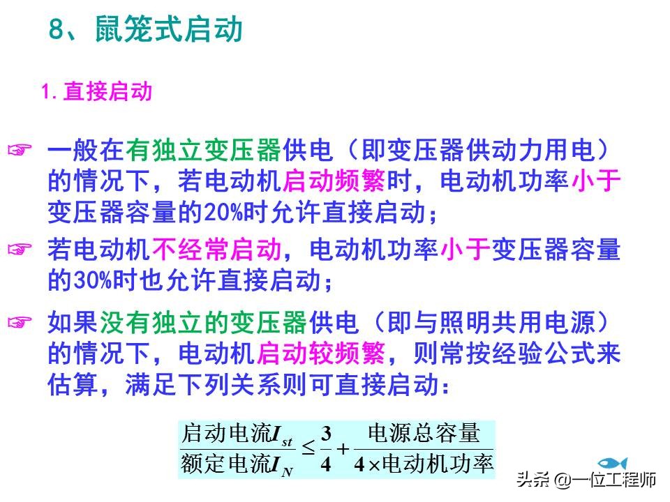 机电传动与控制自学笔记,机电基础讲解