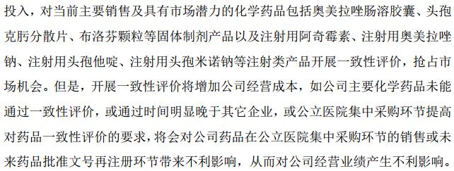 IPO招股书3之葫芦娃：葵花药业和康恩贝的竞争对手来上市了…