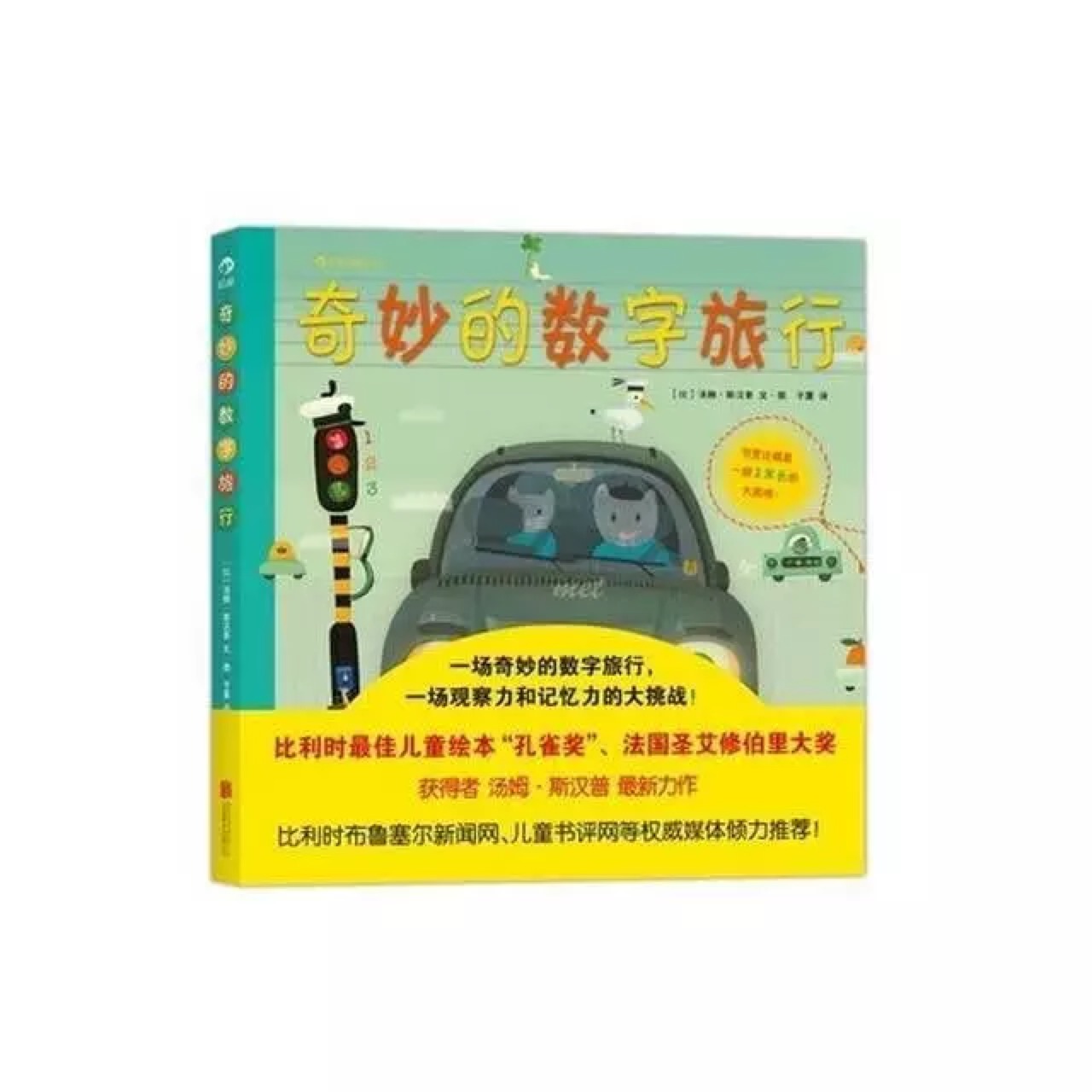 儿童数学思维绘本推荐书单,孩子必看的10本绘本