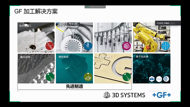 直播回看：两大制造巨头如何将金属3D打印与机加工完美整合