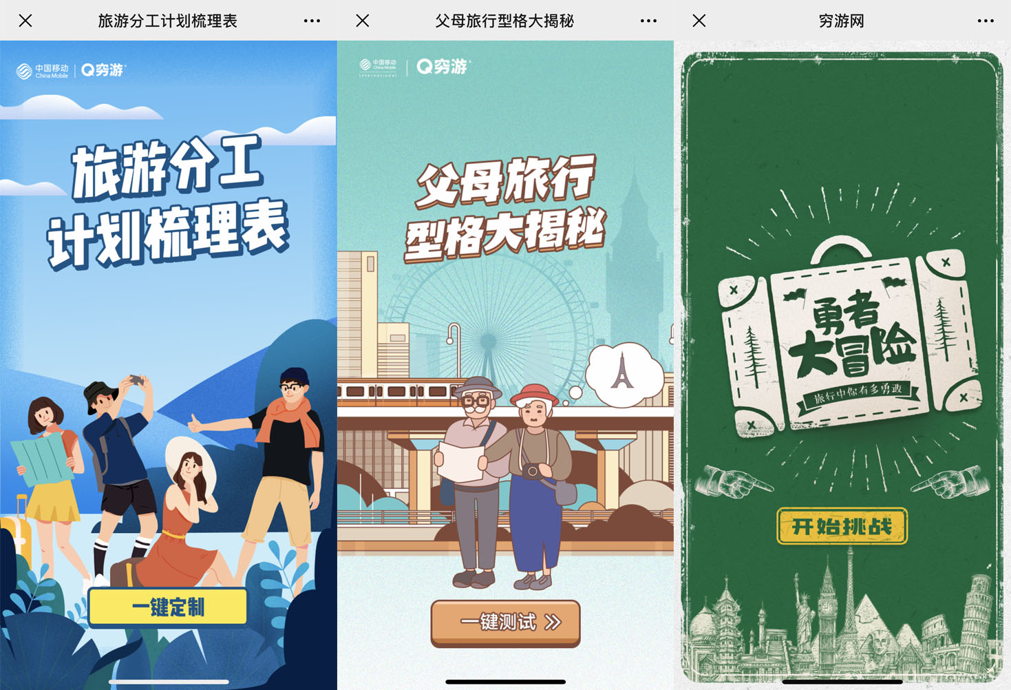 再拿一奖！穷游网荣获“梅花网”最佳内容营销创新奖