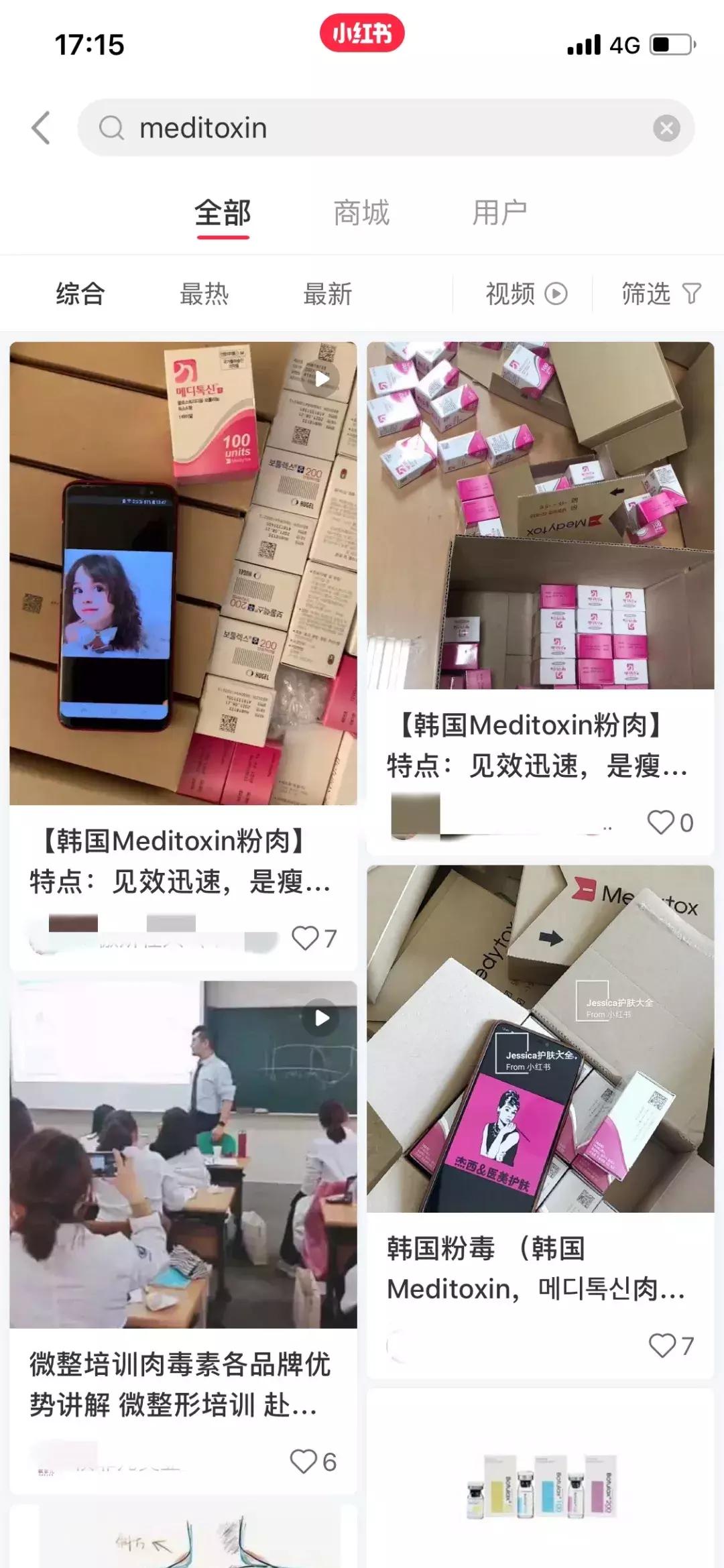 网红瘦脸针真的管用吗,粉毒瘦脸正品和假货对比