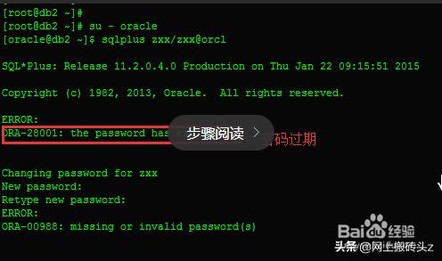 oracle设置密码永不过期,oracle密码忘记
