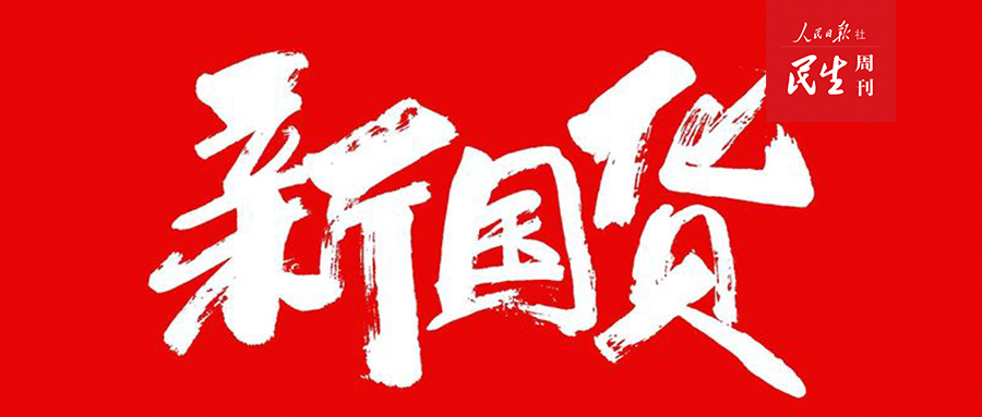 国货正当时：阿里研究院指出在过去一年里，中国人的购物车里超八成是国货