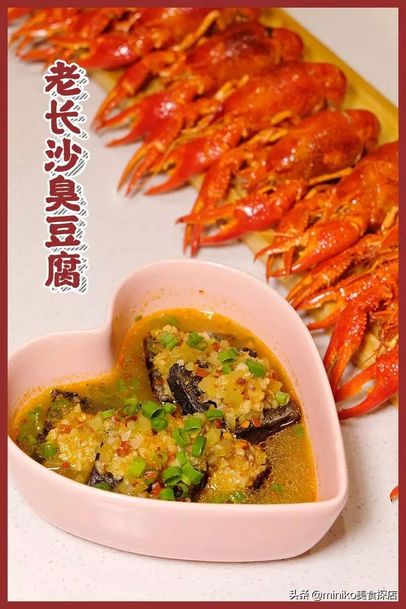 成都长沙口味虾,长沙口味虾和招牌口味虾