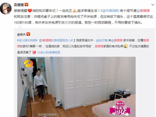 包文婧请保姆,包文婧家政