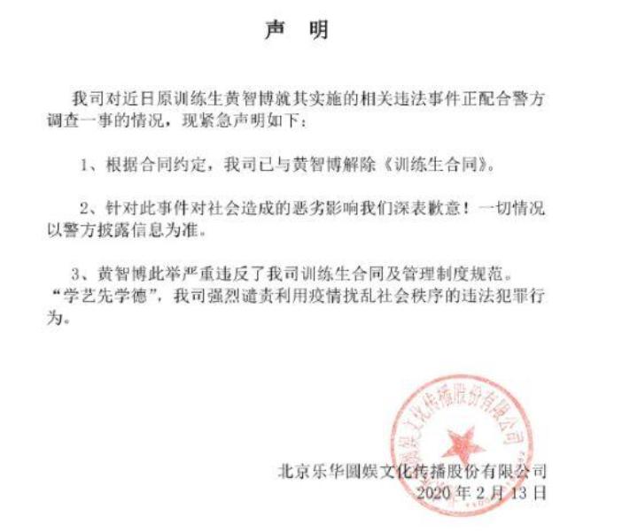 乐华公司艺人待遇被扒,月薪少到可怜,练习生学历普遍高中