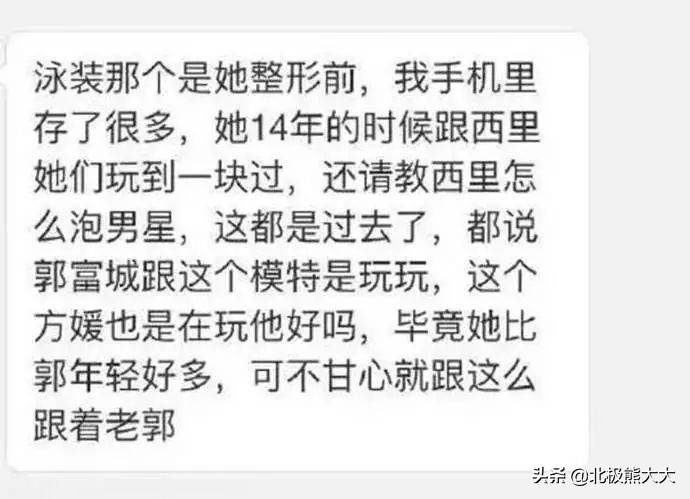 天王嫂方媛的上位手段,方媛为什么能上位