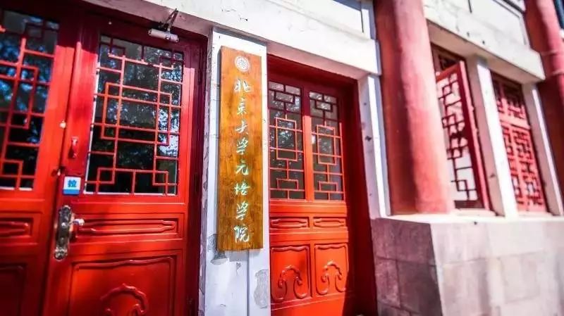 北大元培学院17个状元,725分学霸录取北大元培学院