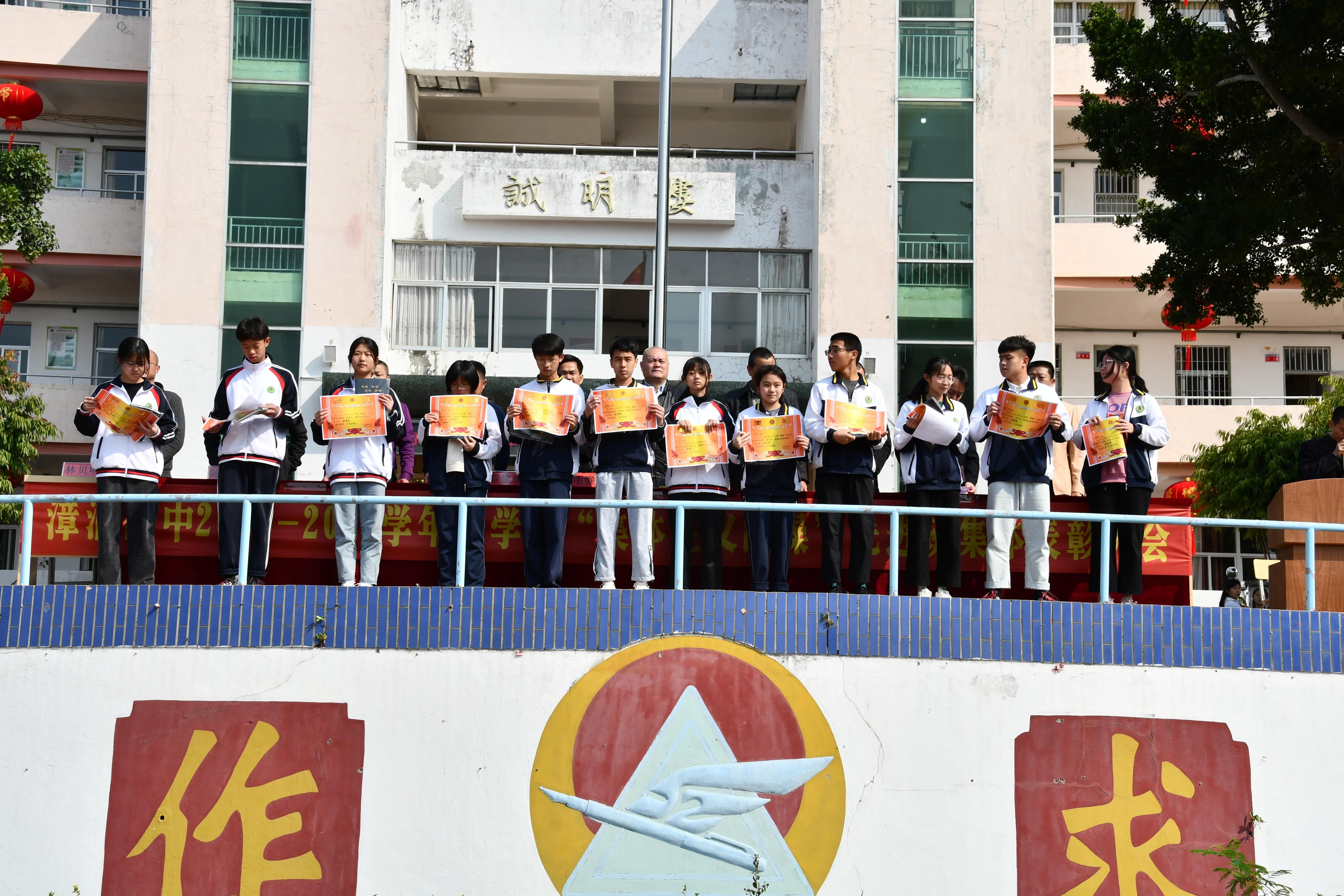 表彰大会优秀学生先进班集体,漳浦四中跑操