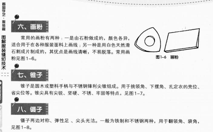 服装裁剪缝纫教程之polo领的缝制,服装缝纫技术教程之女裙拉链缝制