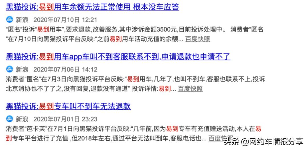 “打车界的拼多多”，刷屏的花小猪动了谁的奶酪？