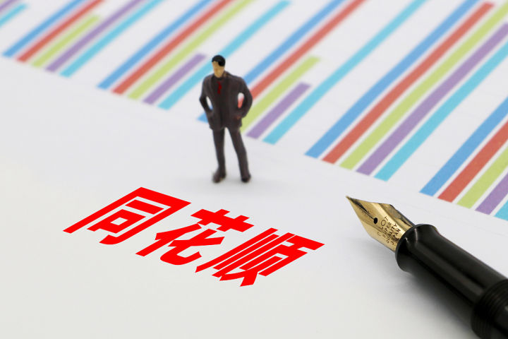 同花顺系统崩了会有什么影响,同花顺app崩盘后走势