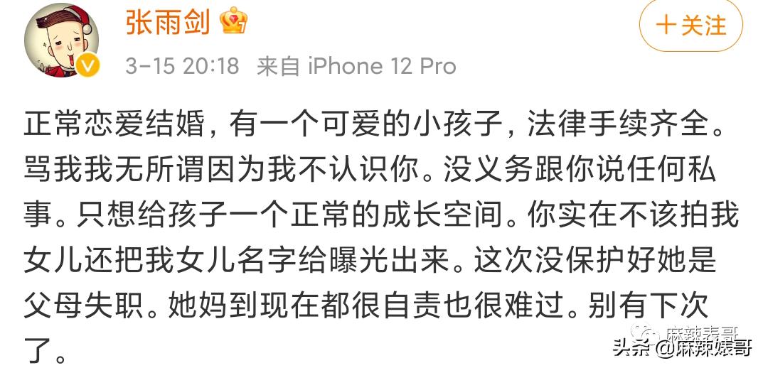 和小鲜肉牵手摸脸，又让人想到他7年前的瓜…