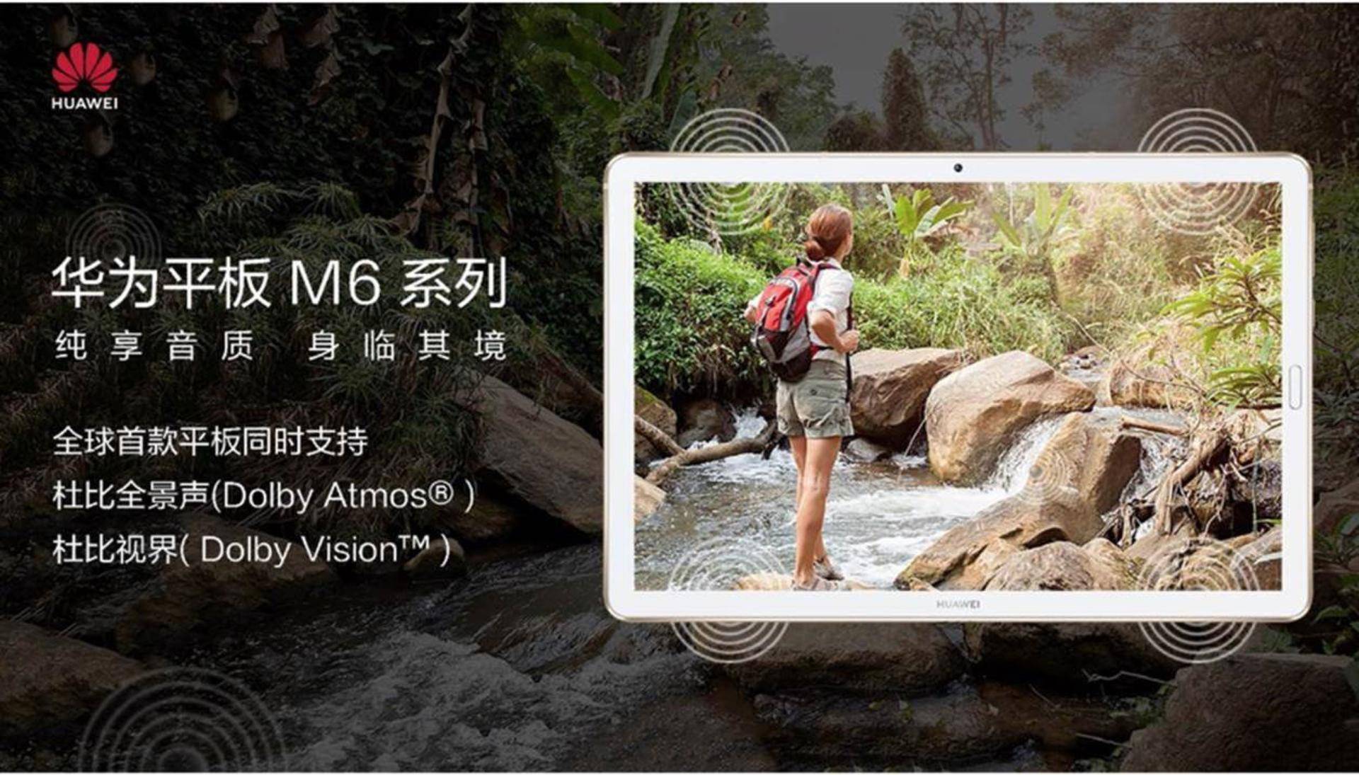 华为平板m6测评办公,全新华为平板m6