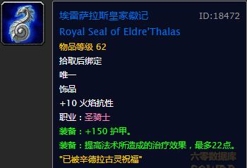 魔兽世界怀旧服厄运职业饰品排名,魔兽怀旧服厄运东书堆