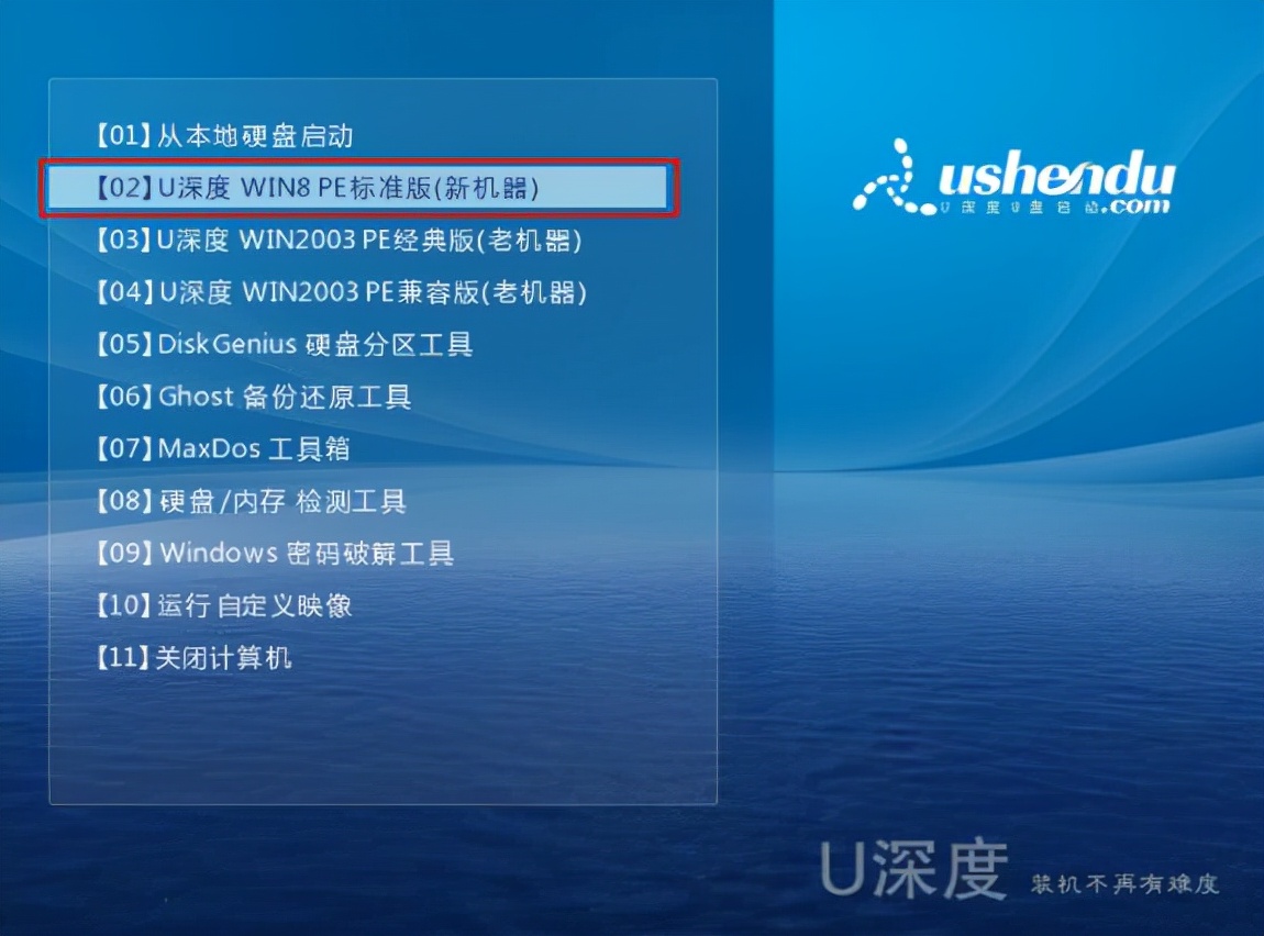 u深度一键恢复,u深度u盘安装win10教程