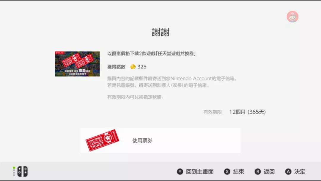 港服任亏券购买教程,港服任亏券线上怎么买