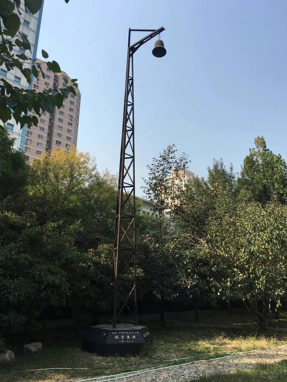 天津市高级中等学校,天津市锐华高级中学