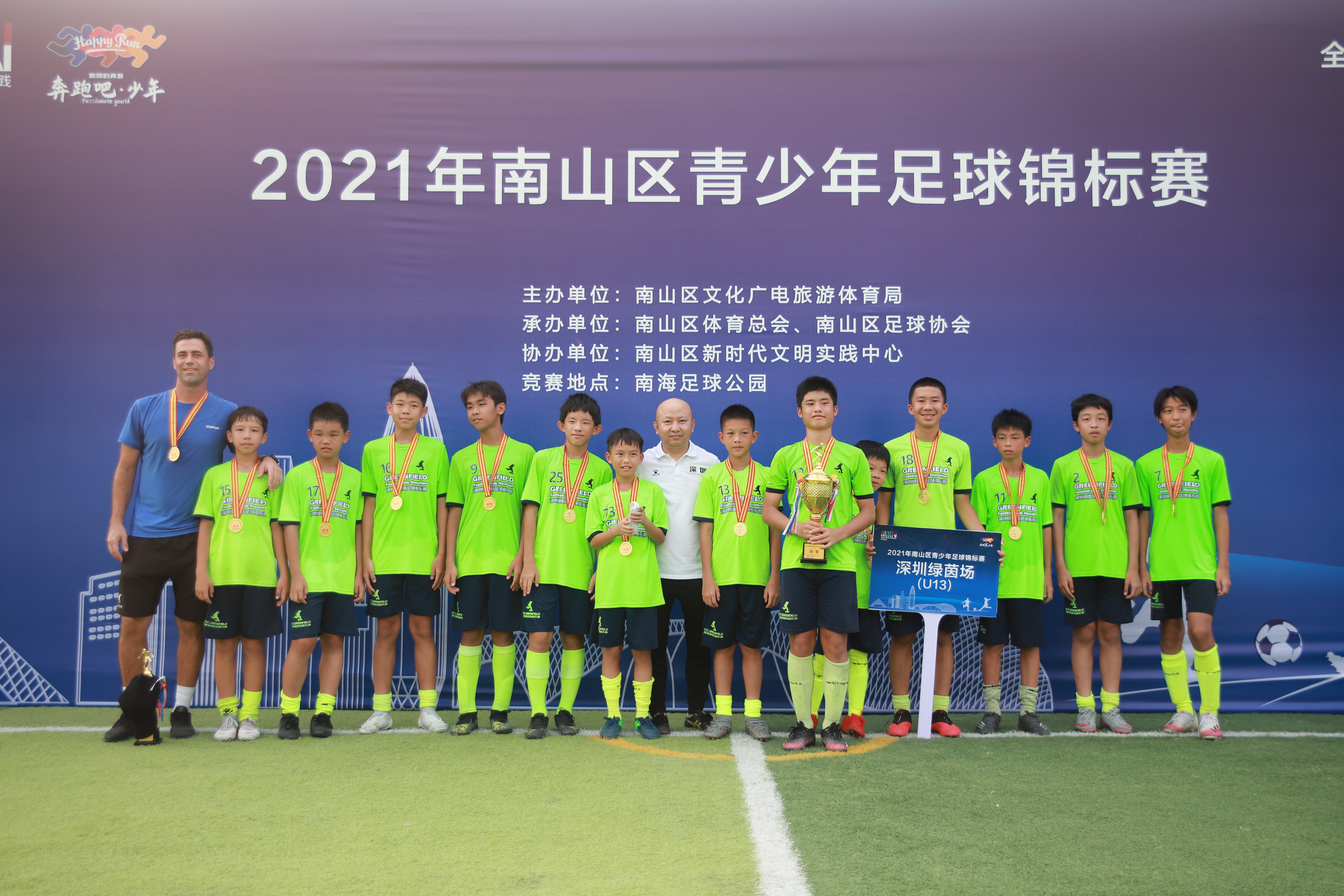 南山区青少年足球锦标赛落幕，240余足球小将展现“射门”风采