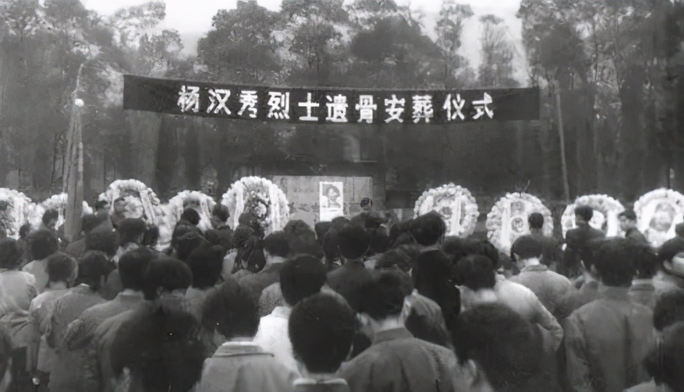 1977年，重庆老人发现一具白骨，解开28年前，杨汉秀烈士死亡真相