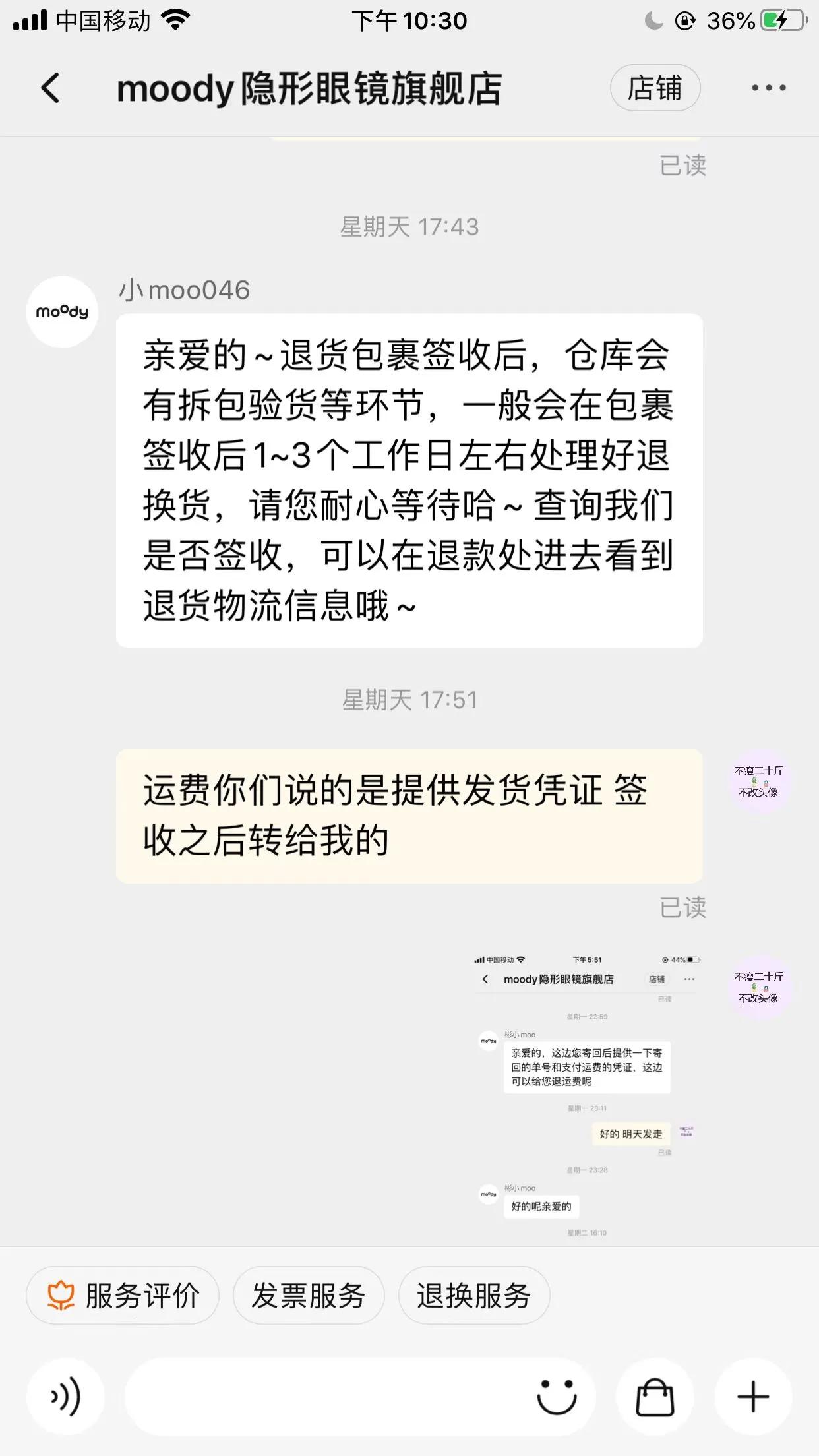 双十一我在淘宝遇到最恶心的卖家不是欧莱雅而是moody美瞳