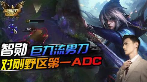 lol峡谷第一男刀,lol国服第一男刀是谁