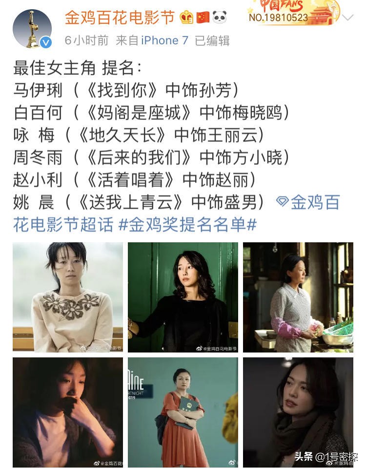 金鸡奖提名惹争议,金鸡奖提名公布名单2019