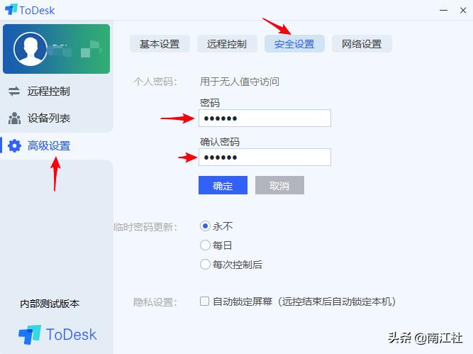 todesk如何实现双通道,todesk如何像电脑一样使用